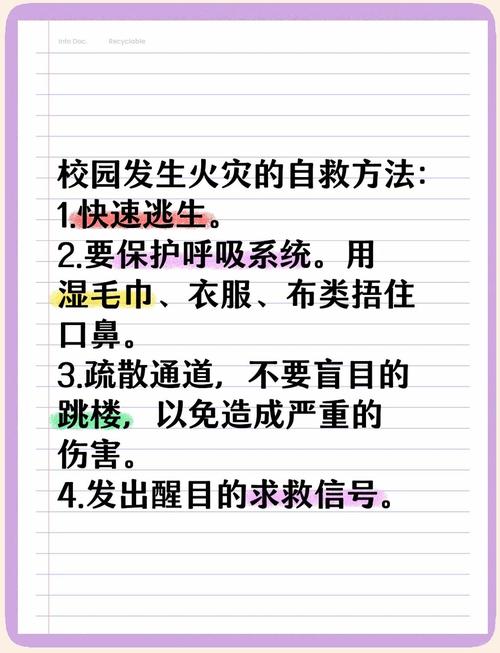 校园安全急救常识，关键时刻如何正确施救与自救？-图1