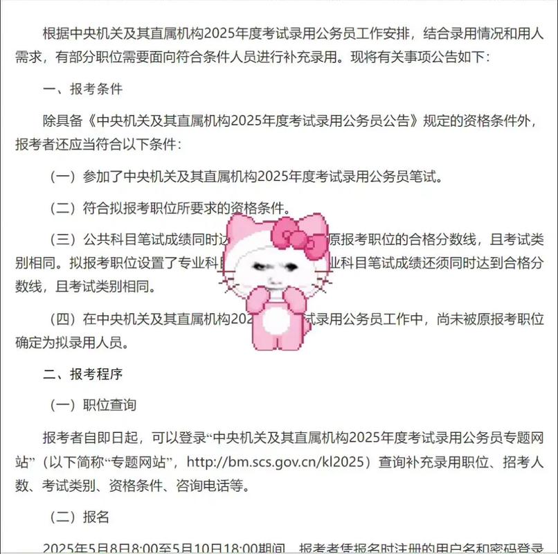 国考补录考试内容会变吗？新增岗位要考专业科目吗？-图2