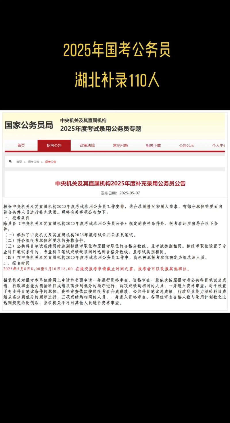 国考补录考试内容会变吗？新增岗位要考专业科目吗？-图3