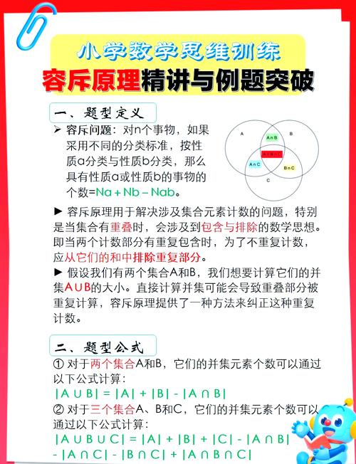 国考行测容斥问题到底考多少分？高频考点和解题技巧有哪些？-图2