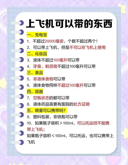 飞机常识知识大全究竟涵盖了哪些鲜为人知的飞行原理与安全细节？-图3