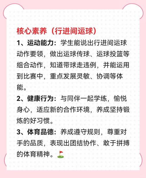 学生体育常识大全，涵盖哪些核心知识，如何助力学生健康成长？-图2
