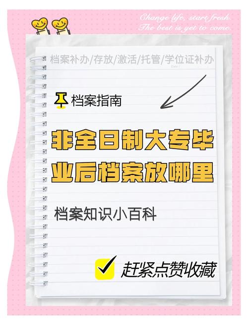 档案暂存状态下能否顺利报考国家公务员考试？-图2