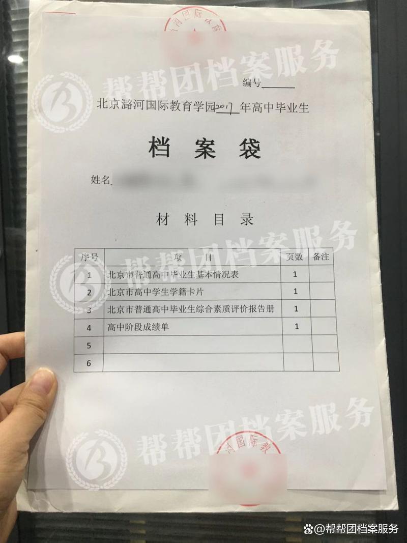 档案暂存状态下能否顺利报考国家公务员考试？-图3