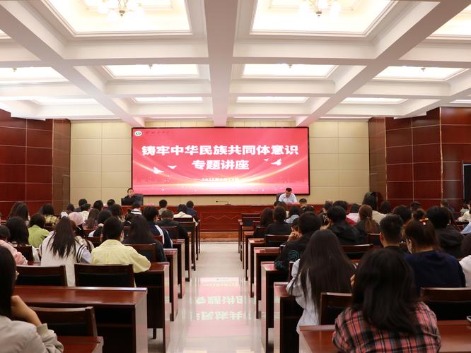 民族常识讲座具体涵盖哪些内容？如何参与？有哪些主讲嘉宾？-图1