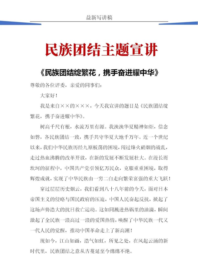 民族常识讲座具体涵盖哪些内容？如何参与？有哪些主讲嘉宾？-图2