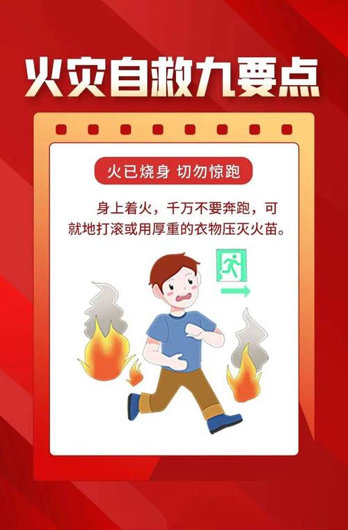 居民火灾自救常识有哪些关键点能救命？-图2