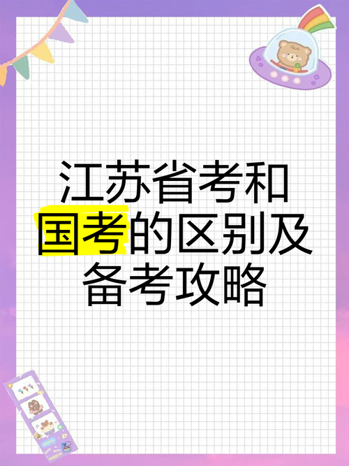 江苏省考150国考-图3 江苏省考150国考-图3