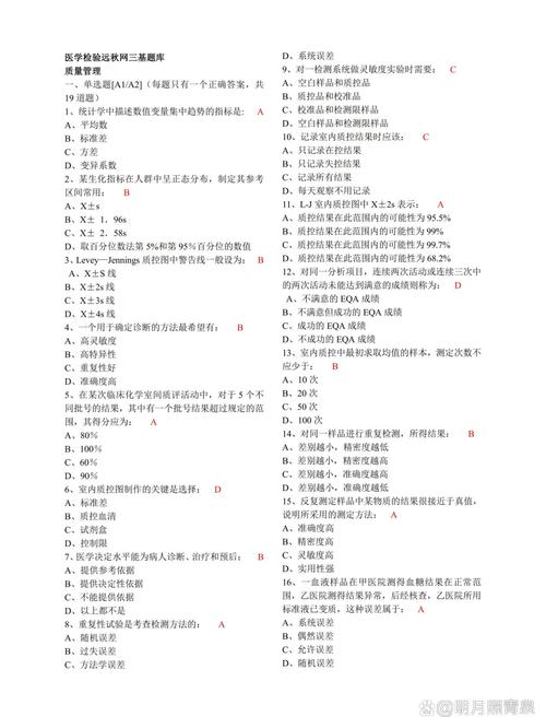 医学检验常识试题，哪些知识点是临床必须掌握的核心考点？-图1