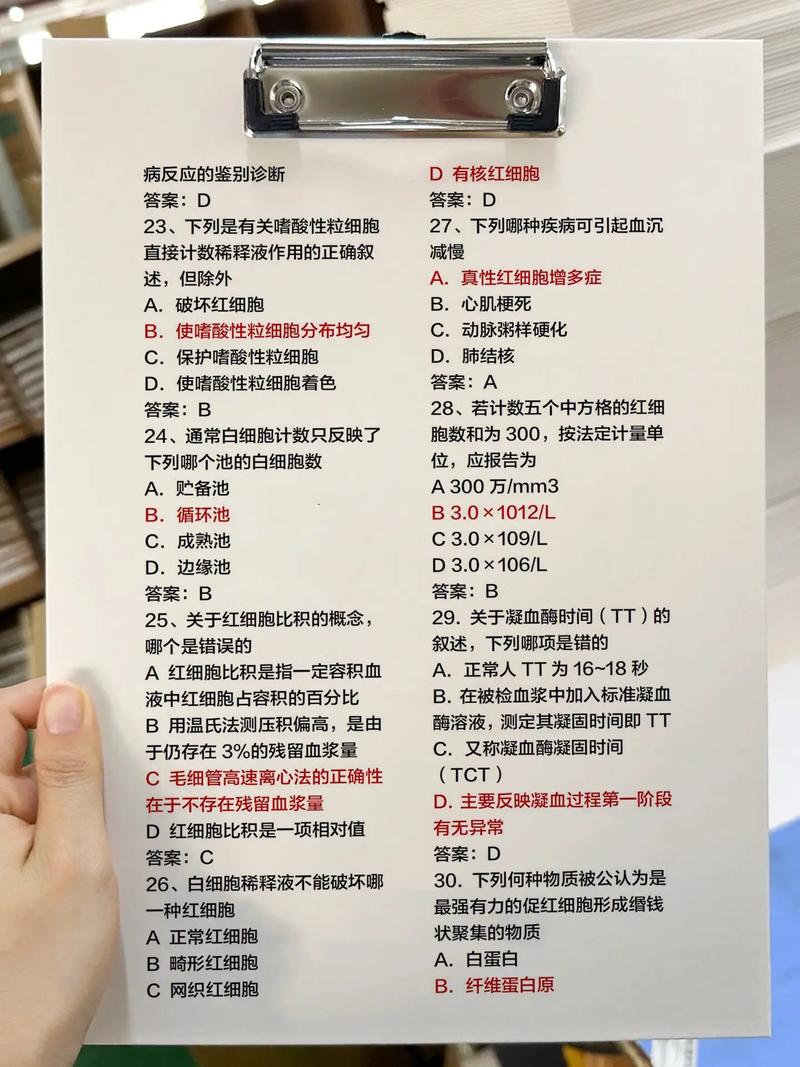 医学检验常识试题，哪些知识点是临床必须掌握的核心考点？-图2