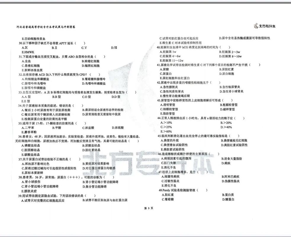 医学检验常识试题，哪些知识点是临床必须掌握的核心考点？-图3