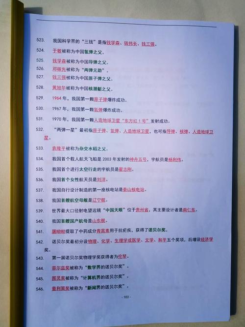 法律常识目录究竟隐藏着哪些实用的法律知识点？-图2