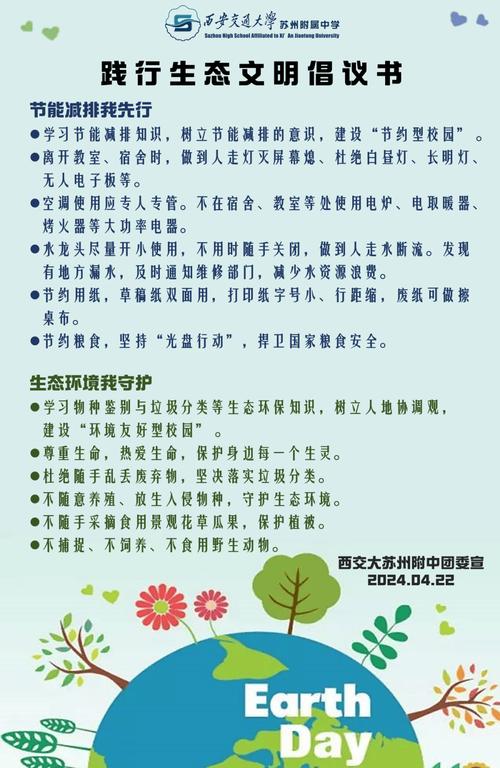 生态文明小常识里藏着哪些我们日常忽略的环保智慧？-图2