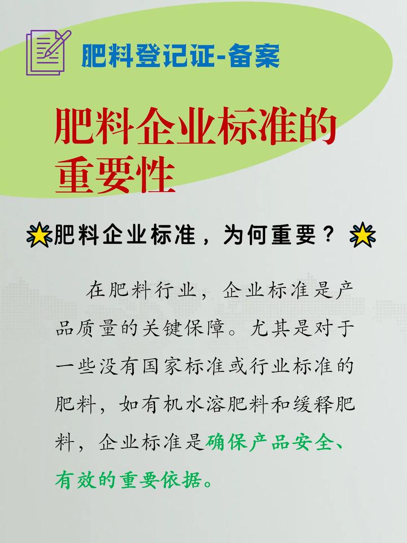 肥料生产质量常识，如何从源头把控关键环节确保产品安全有效？-图3
