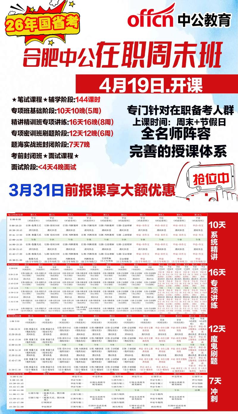 国考里面的校考课程-图3 国考里面的校考课程-图3
