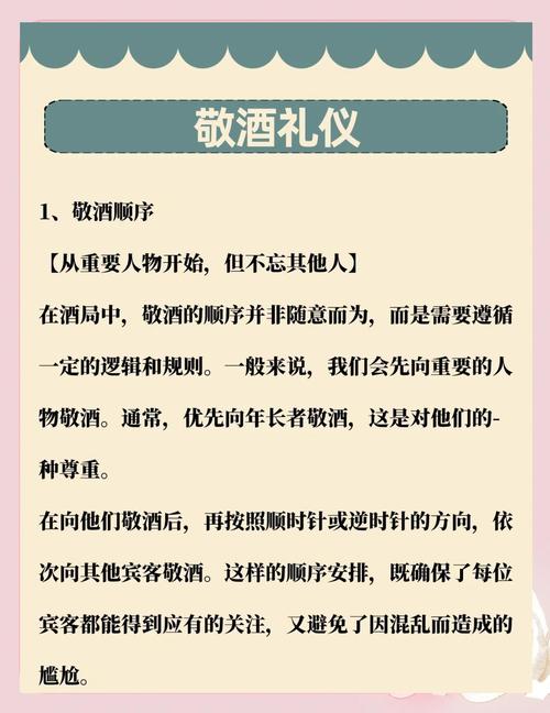 商务宴请中，接受邀请需注意哪些礼仪细节才能体现专业素养？-图1