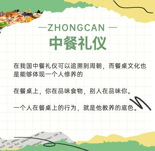 商务宴请中，接受邀请需注意哪些礼仪细节才能体现专业素养？-图3