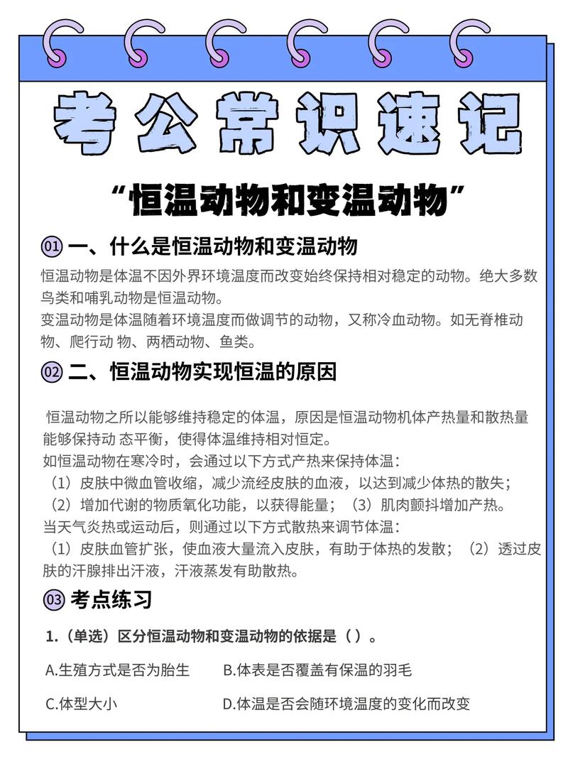 公考生物常识常考哪些高频考点?备考时如何高效掌握?-图1 公考生物常识常考哪些高频考点?备考时如何高效掌握?-图1