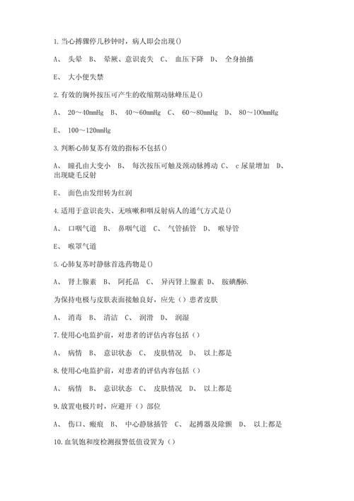 医疗常识知识试题，这些题目真能测出你的健康认知水平吗？-图1