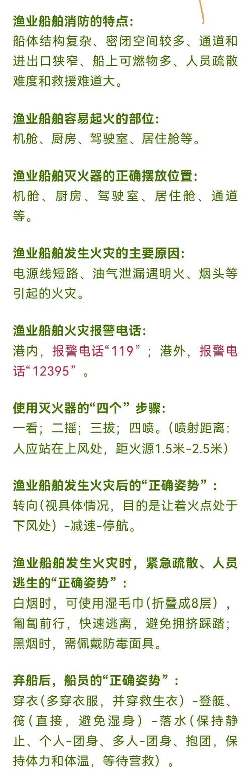 港口安全生产常识具体包含哪些关键要点？如何有效落实这些措施保障作业安全？-图1