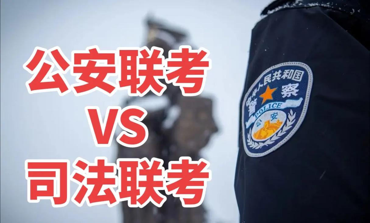 法警究竟属于国考还是省考？报考时该如何准确选择？-图3