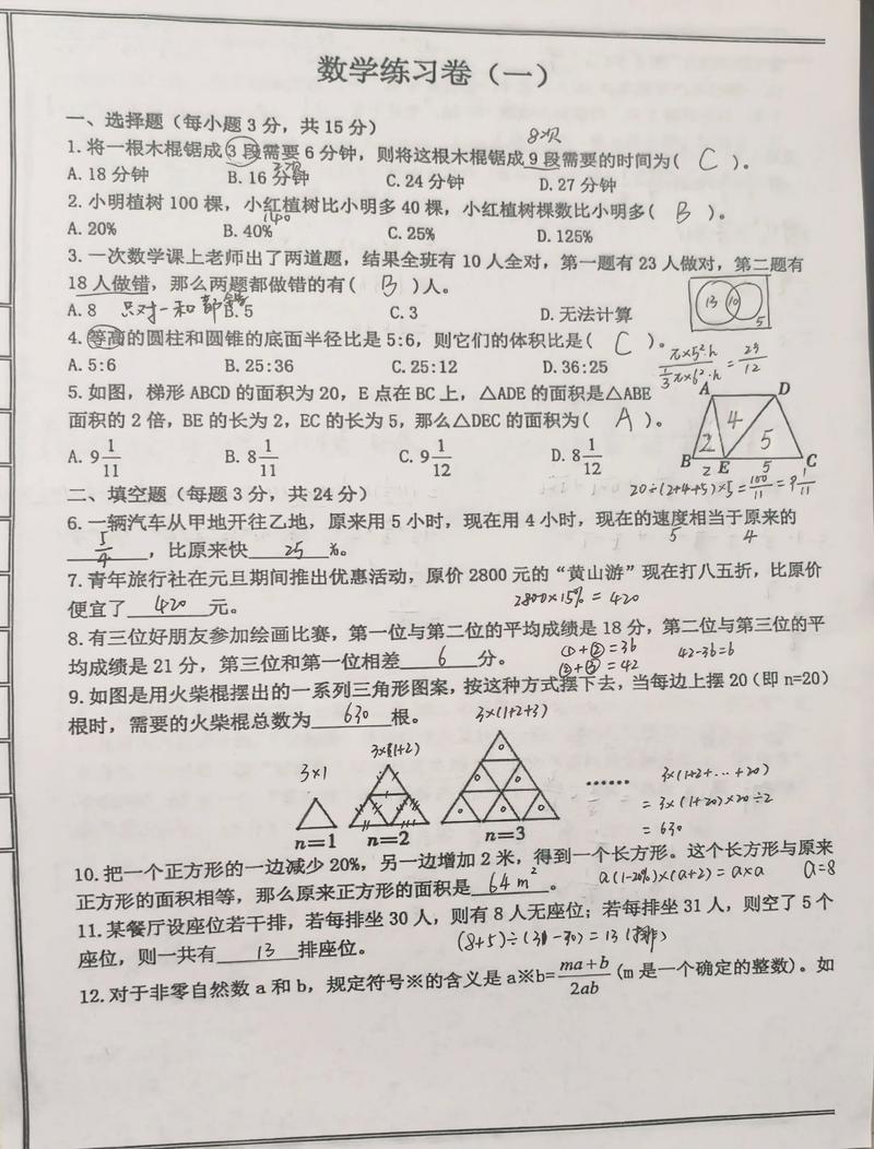 西安小升初常识题涵盖哪些重点内容？如何有效备考？-图1