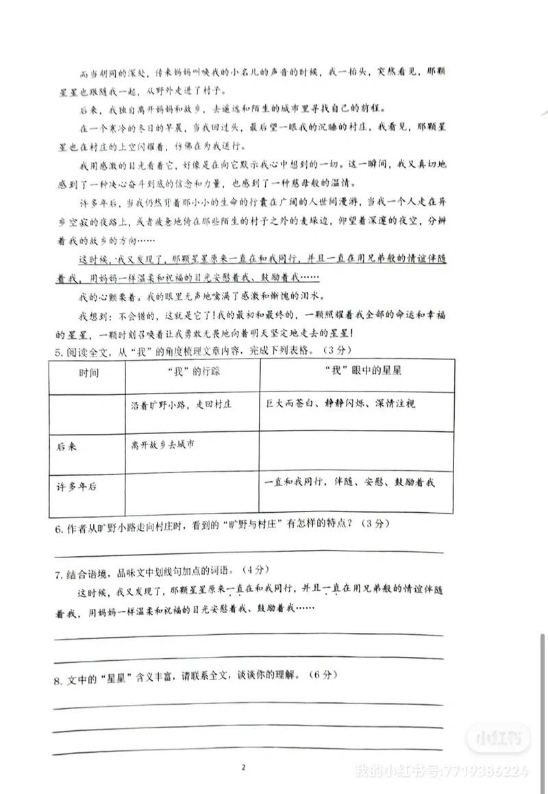 西安小升初常识题涵盖哪些重点内容？如何有效备考？-图3