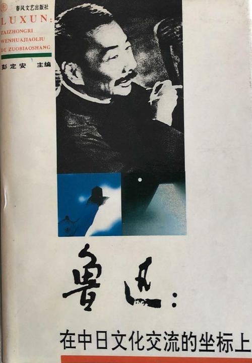 鲁迅小说文化常识-图3