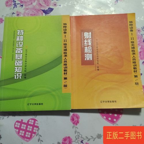 射线检测安全常识中,如何规范操作才能确保人员健康与环境安全?-图3 射线检测安全常识中,如何规范操作才能确保人员健康与环境安全?-图3