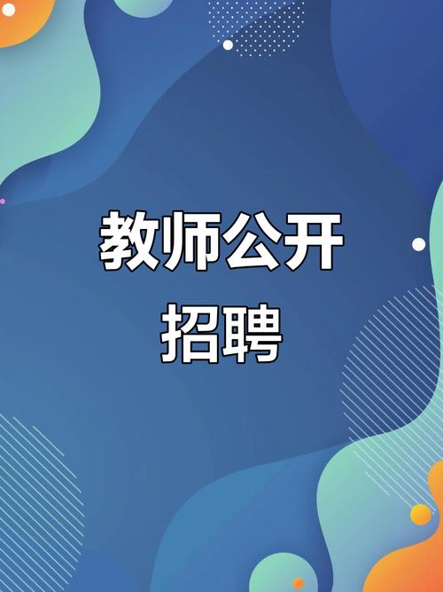 文化常识教师招聘时，如何科学评估应聘者的文化素养深度与教学转化能力？-图1