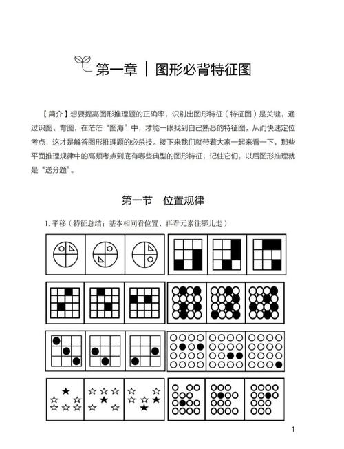 国考判断推理与省考有何核心差异？备考策略应如何针对性调整？-图1