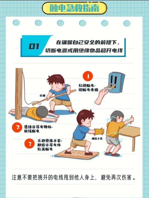 幼儿如何安全接触电源？家长需教哪些常识避免触电风险？-图2