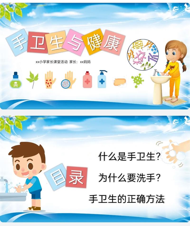 教师教学卫生常识-图1