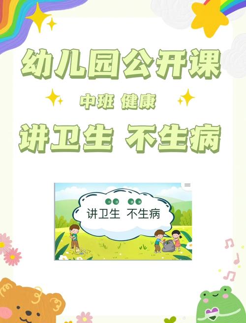 教师教学卫生常识-图3