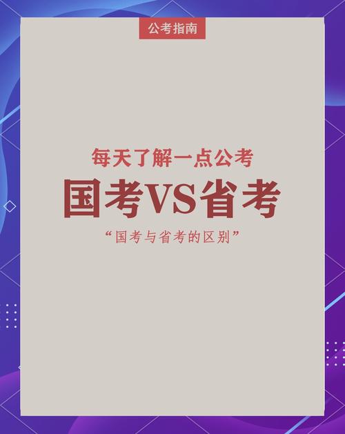 国考异地参考政策，能否选择在工作地而非户籍地参考？-图2