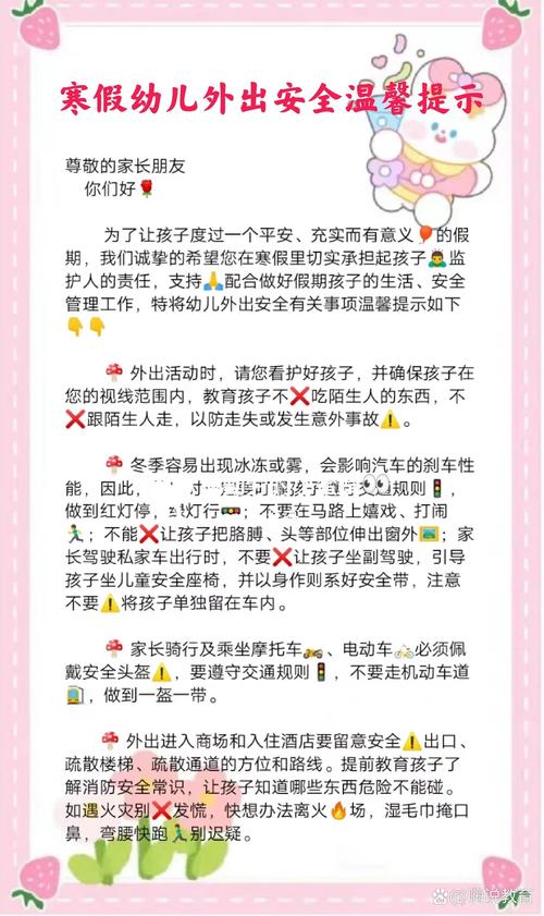 儿童外出安全常识，家长如何教孩子避开潜在危险？-图2
