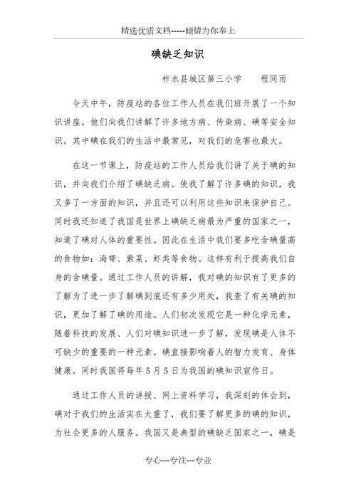 缺乏生活常识作文,如何让文字扎根真实土壤而非悬浮空中?-图3 缺乏生活常识作文,如何让文字扎根真实土壤而非悬浮空中?-图3