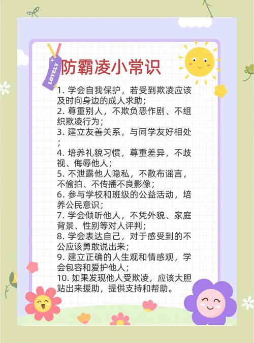 如何有效预防外来暴力侵害？关键常识与实用技巧有哪些？-图1