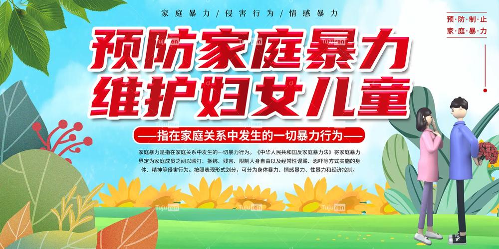 如何有效预防外来暴力侵害？关键常识与实用技巧有哪些？-图3