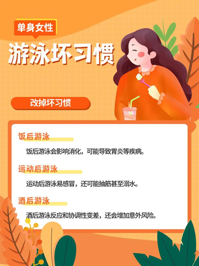 幼儿户外游泳需掌握哪些关键常识才能确保安全？-图3