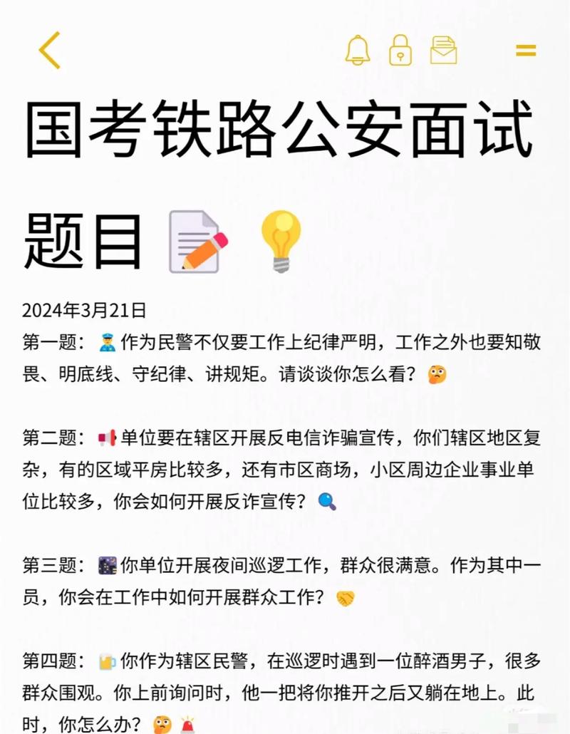 国考铁路公安考情有何特点？竞争比、笔试面试侧重及体能测试要求是怎样的？-图1