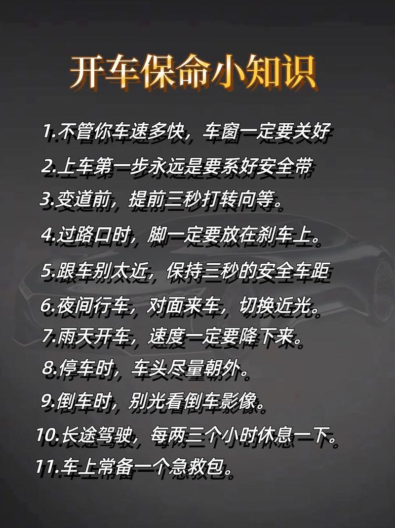 骑车安全常识要点，这些细节如何守护你的骑行安全？-图1