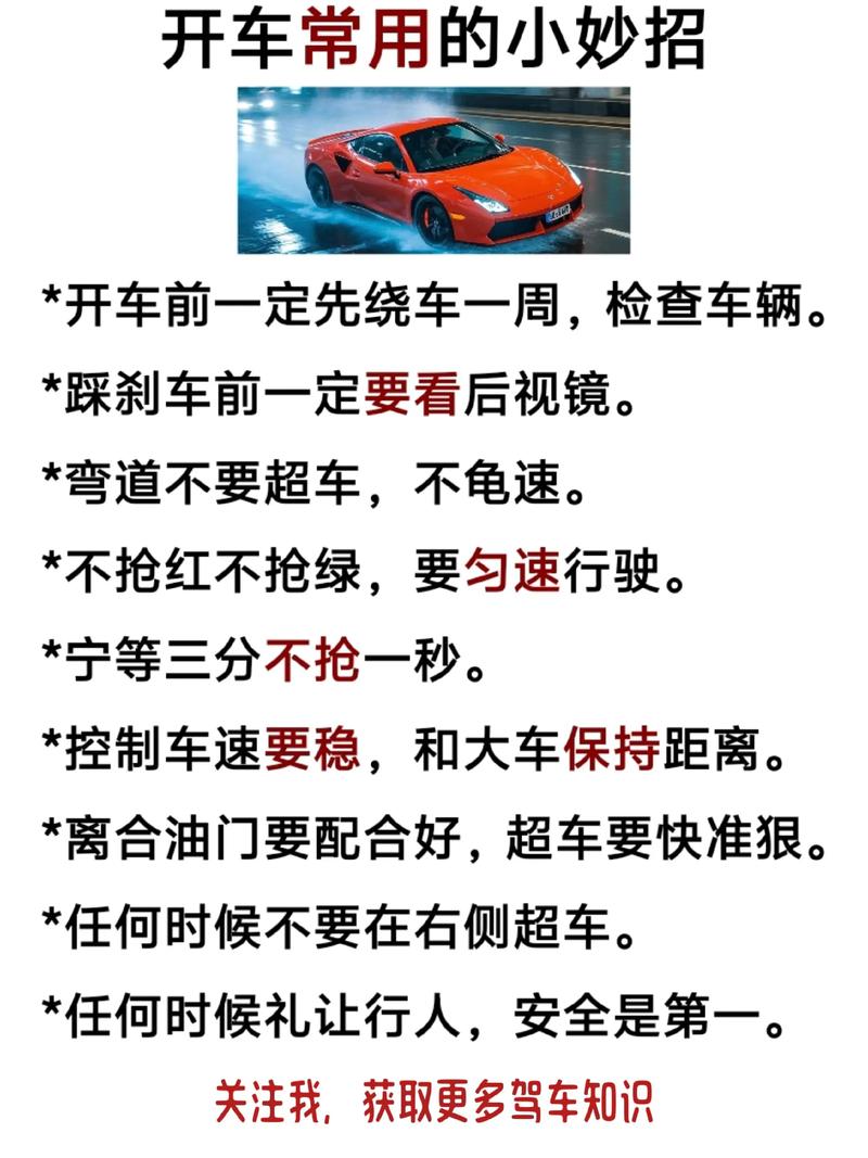 骑车安全常识要点，这些细节如何守护你的骑行安全？-图3