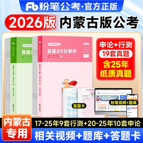 国考省考公务员考试，究竟该如何选择才最合适？-图1