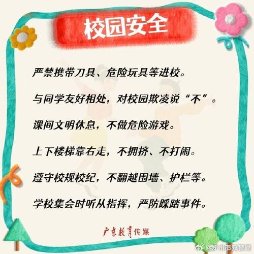 如何让孩子真正掌握课外安全常识，避免危险发生？-图3