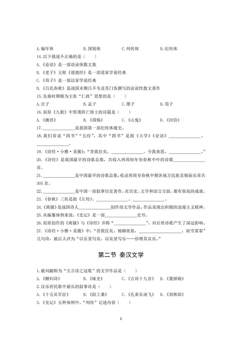 文学地理常识试题，如何通过地理元素解析文学作品中的地域文化密码？-图3