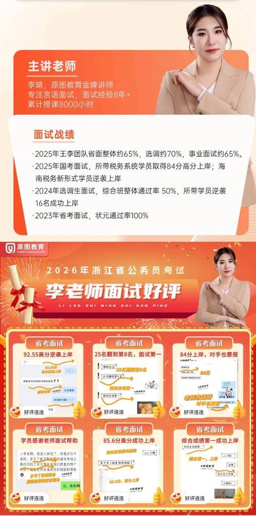 国考省考同时被录取，该选哪个岗位更合适？-图1