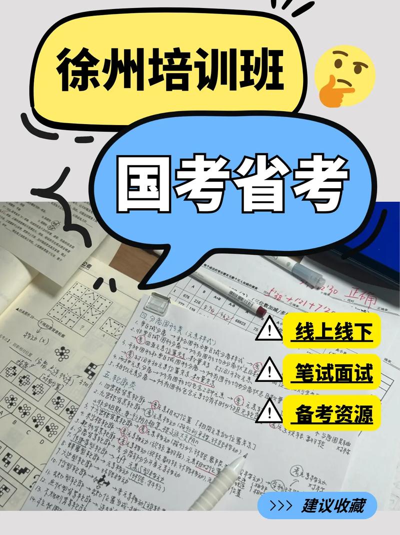 省考国考培训怎么选？机构师资课程差异大，到底哪家更靠谱？-图1