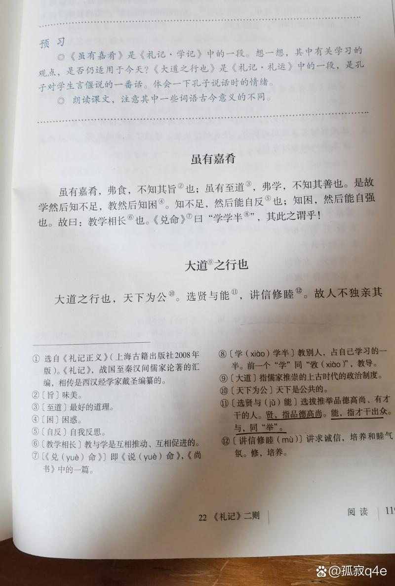 虽有佳肴文言常识有哪些核心要点需重点掌握？-图1