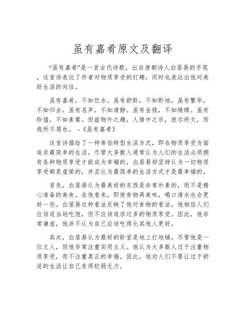 虽有佳肴文言常识有哪些核心要点需重点掌握？-图2